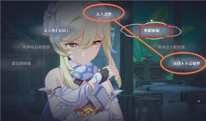 原神须弥轮回答案攻略