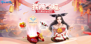 《倩女幽魂》手游5月3日维护公告 周年庆系列活动全服投放