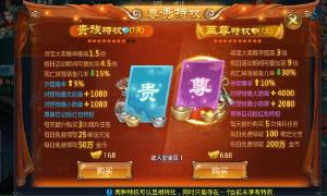 天上天下唯我独尊 《武炼巅峰》尊贵特权介绍