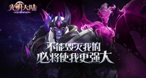 《光明大陆》6月7号维护公告 推出全新特效挂件“鱼克里里”