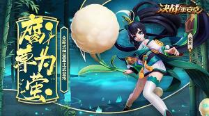 《决战！平安京》6月1日维护公告 萤草将正式加入平安京战场