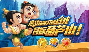 《仙灵外传》5月31日更新维护公告 新增葫芦娃吞噬功能